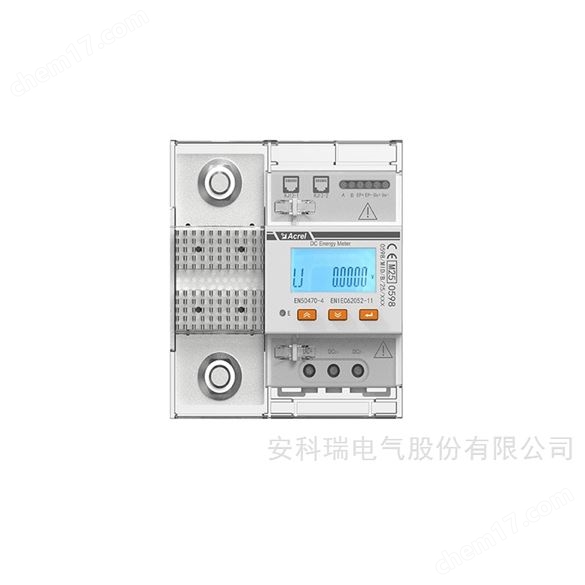 充電樁用一體式直流電能表